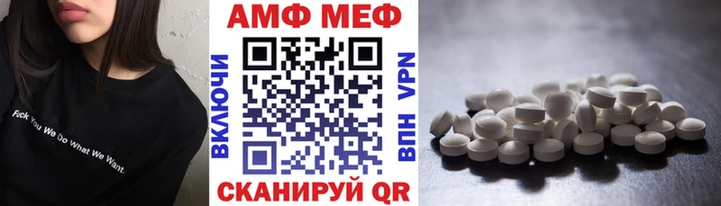 Амфетамин Розовый Нолинск
