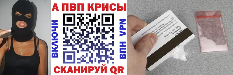 Купить  Нолинск  Alpha-PVP Соль 