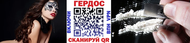 ГЕРОИН хмурый  Купить где  Нолинск 