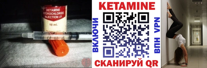 КЕТАМИН ketamine Купить Нолинск