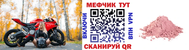 Меф mephedrone  Купить где  Нолинск 
